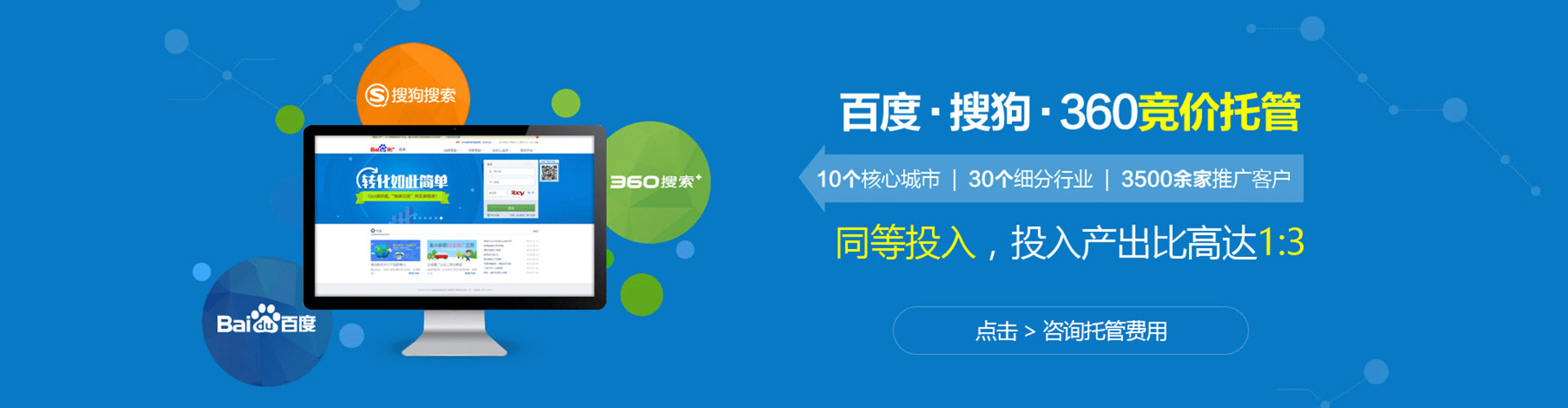 凤县竞价广告